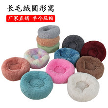  Long Velvet Square Pet Bed Large Medium and Small Dogs FallWinter Sleep Kennel Cat Litter 