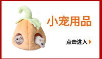 Pet Nest Factory Jizzi Dutch Pig Guinea Pig Cotton Pet Nest Chihuahua Kennel Rabbit Mini Small Pet Nest