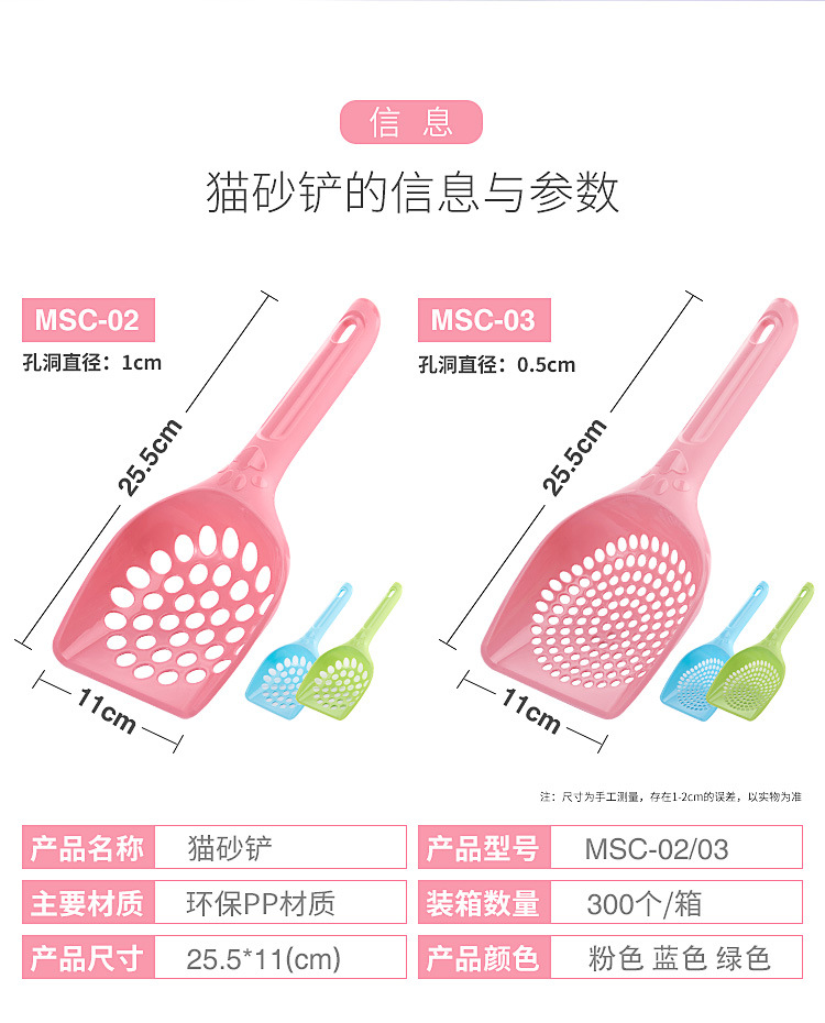 Pet Supplies in Stock Wholesale Thickened Cat Litter Scoop Pet Shovel Pick-up Shovel round Hole-Shaped Cat Litter Shovel Pet Supplies in Stock Wholesale Thickened Cat Litter Scoop Pet Shovel Pick-up Shovel round Hole-Shaped Cat Litter Shovel
