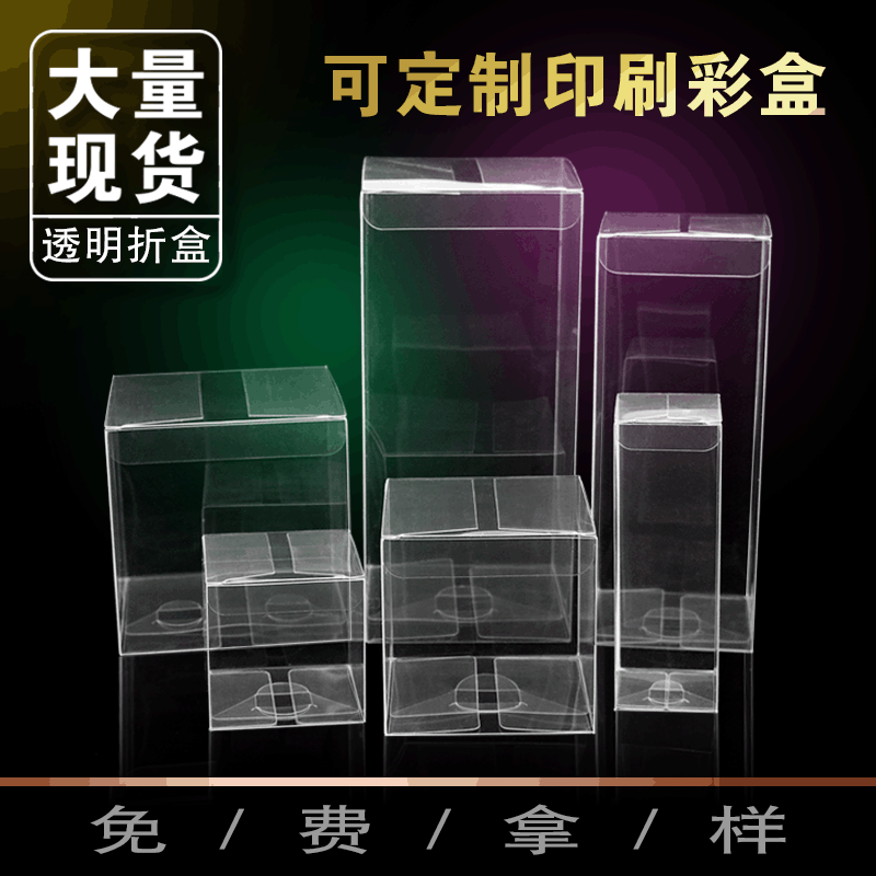 Environmental Protection Pet Folding Box Frosted Pp Small Plastic Box Packing Box of Mobile Phone Casing Customization