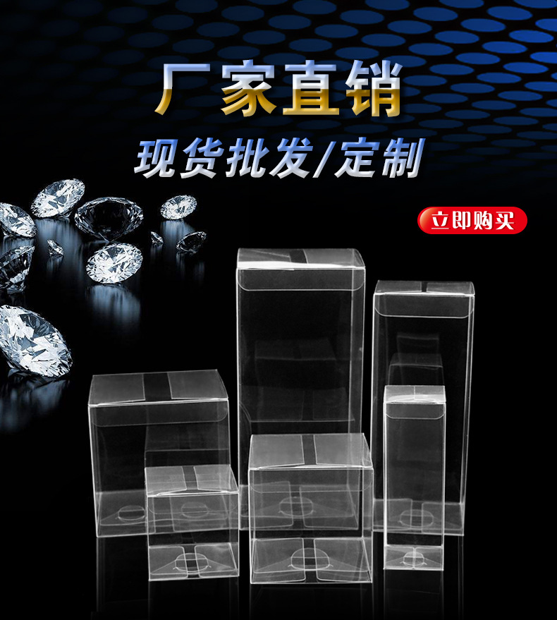 Environmental Protection Pet Folding Box Frosted Pp Small Plastic Box Packing Box of Mobile Phone Casing Customization