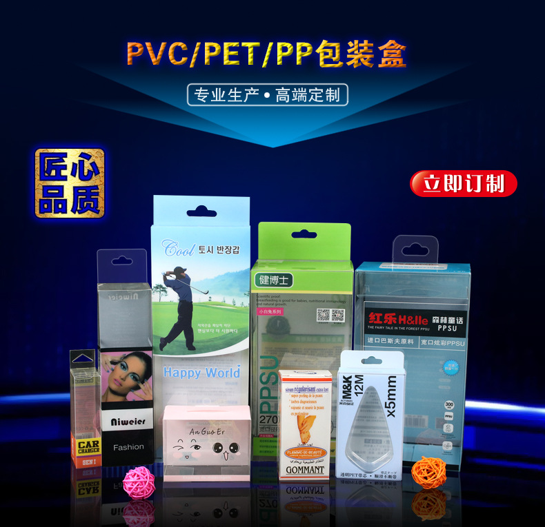 Environmental Protection Pet Folding Box Frosted Pp Small Plastic Box Packing Box of Mobile Phone Casing Customization