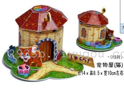 Cardboard puzzle stereo 2611B pet House jigsaw Cardboard puzzle stereo 2611B pet House jigsaw