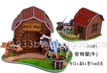 Cardboard puzzle stereo 2611B pet House jigsaw Cardboard puzzle stereo 2611B pet House jigsaw