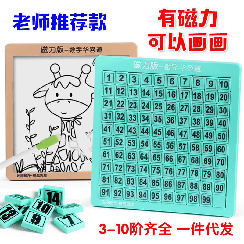 Educational Digital Klotski Logical Thinking Training with Pen Writable Brain Plane Game Toy