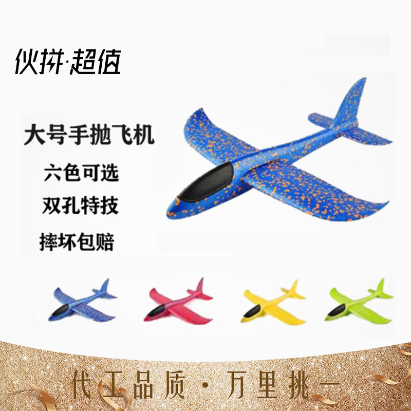 Plane Toy  Soft Aircraft 48cm Drop-Resistant Glider Model EPP Ultra-Light Material Children&#039;s Outdoor Toy Batch