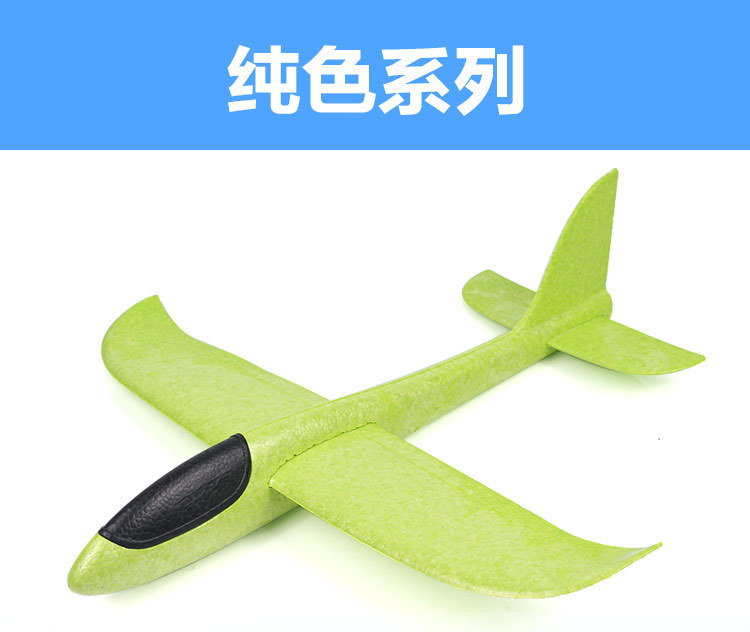 Plane Toy Soft Aircraft 48cm Drop-Resistant Glider Model EPP Ultra-Light Material Children's Outdoor Toy Batch Plane Toy Soft Aircraft 48cm Drop-Resistant Glider Model EPP Ultra-Light Material Children's Outdoor Toy Batch