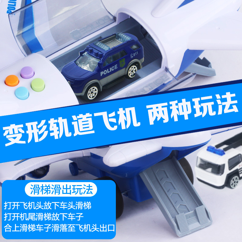 Children toy plane baby boys super-sized music track resistance of Toy Car Simulation Model of Aircraft Children toy plane baby boys super-sized music track resistance of Toy Car Simulation Model of Aircraft