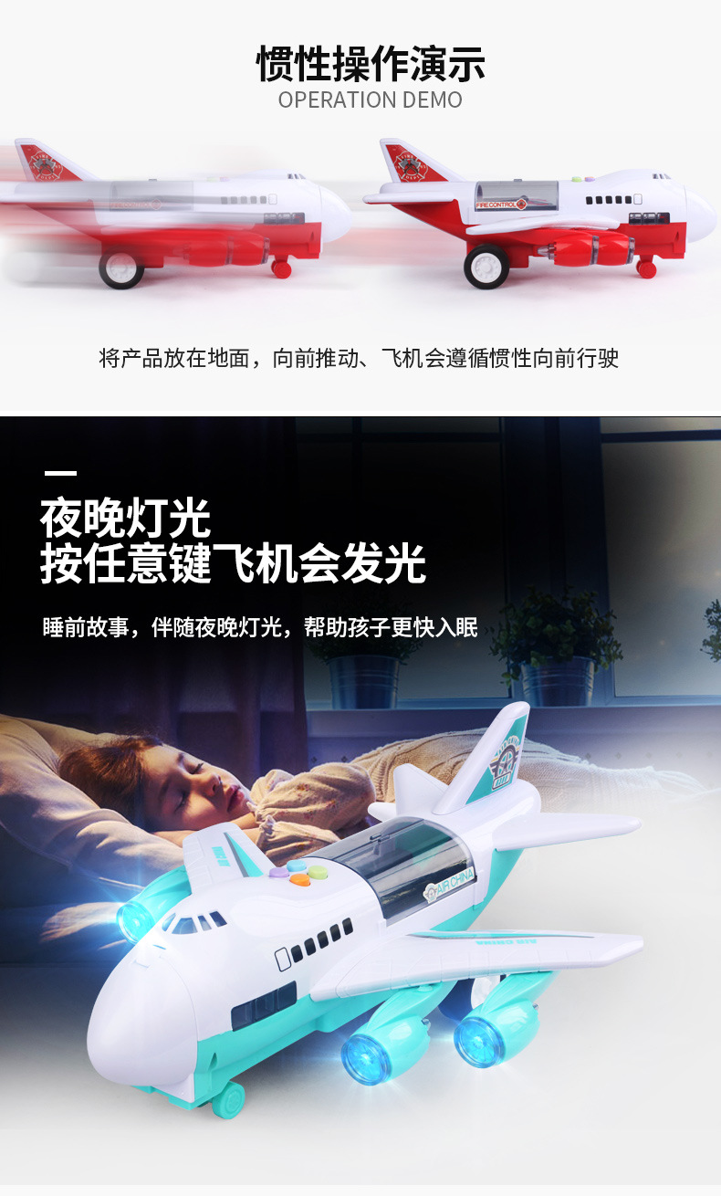 Children toy plane baby boys super-sized music track resistance of Toy Car Simulation Model of Aircraft Children toy plane baby boys super-sized music track resistance of Toy Car Simulation Model of Aircraft