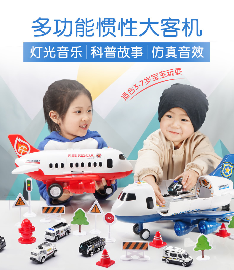 Large Musical Story Track Inertia Children's Toy Plane Artificial Passenger Aircraft Little Plane Toy Large Musical Story Track Inertia Children's Toy Plane Artificial Passenger Aircraft Little Plane Toy