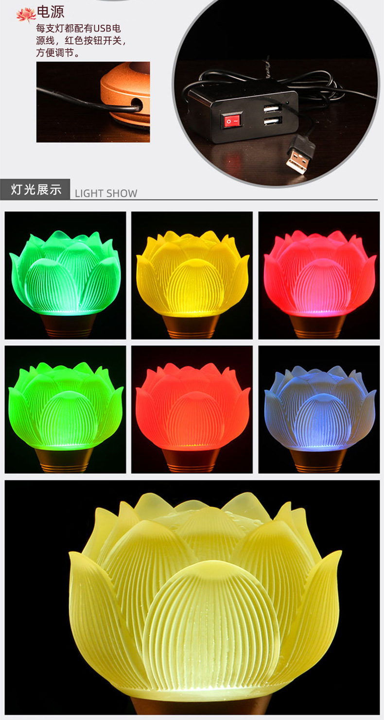 Factory Direct Sales Led Colorful Lotus Lights Color-Changing Colored Glaze Lotus Lamp Pilot Lamp Buddha Worshiping Lamp Buddha Front Lantern Plug-in Factory Direct Sales Led Colorful Lotus Lights Color-Changing Colored Glaze Lotus Lamp Pilot Lamp Buddha Worshiping Lamp Buddha Front Lantern Plug-in