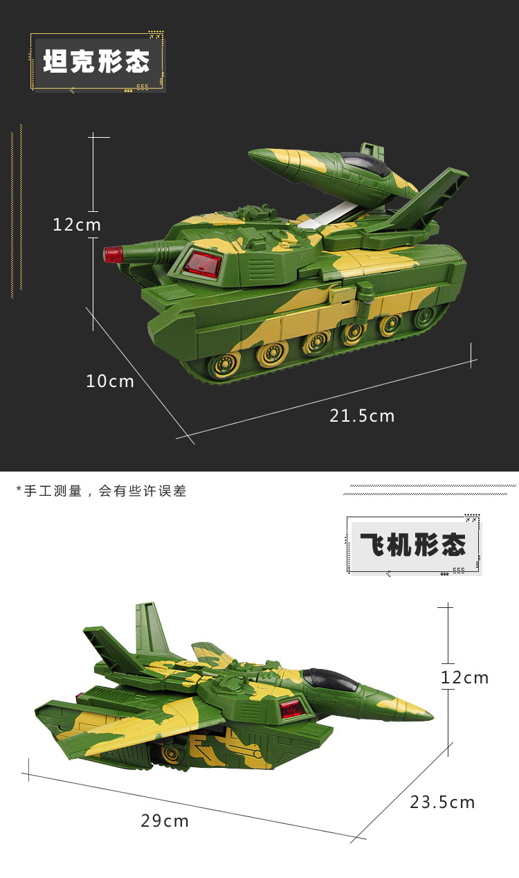 Stall Hot Sale Children's Toy Car Electric Tank Aircraft Plane Toy Stall Hot Sale Children's Toy Car Electric Tank Aircraft Plane Toy