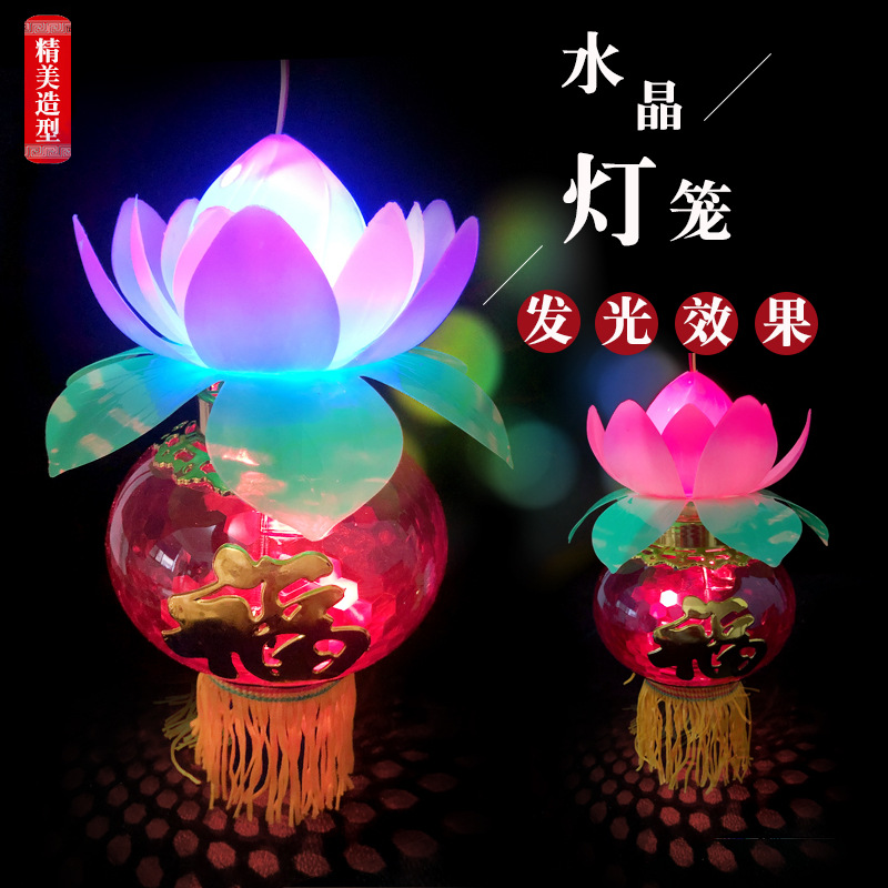 Mid-Autumn Festival Luminous Lantern Children's Toys Flash Music Lotus Palace Lantern Lantern Festival Portable Lantern Stalls Hot Sale Mid-Autumn Festival Luminous Lantern Children's Toys Flash Music Lotus Palace Lantern Lantern Festival Portable Lantern Stalls Hot Sale
