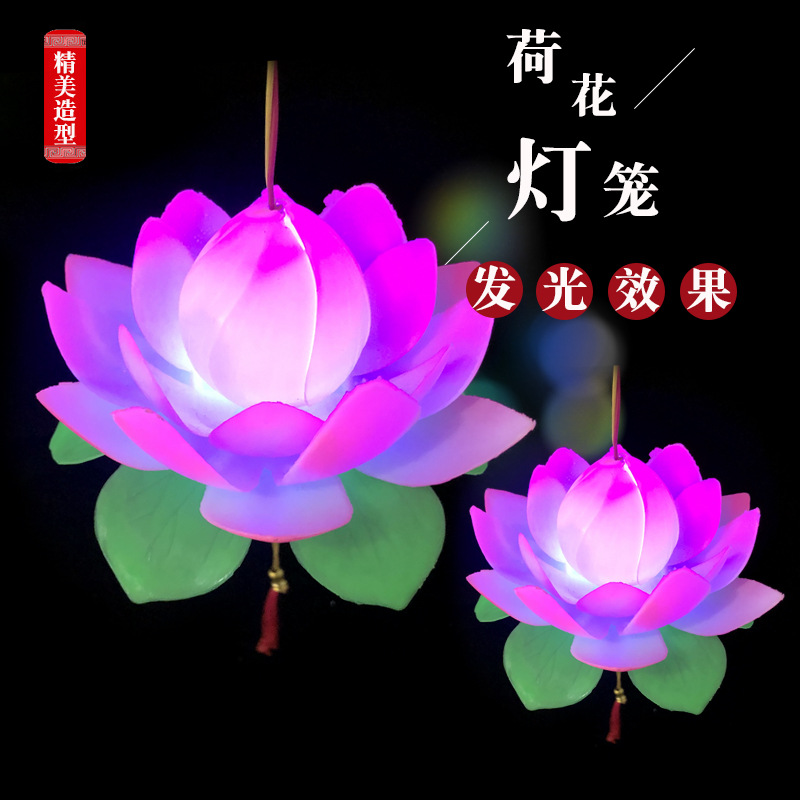 Mid-Autumn Festival Luminous Lantern Children's Toys Flash Music Lotus Palace Lantern Lantern Festival Portable Lantern Stalls Hot Sale Mid-Autumn Festival Luminous Lantern Children's Toys Flash Music Lotus Palace Lantern Lantern Festival Portable Lantern Stalls Hot Sale
