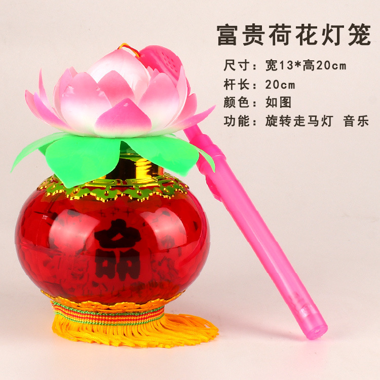 Mid-Autumn Festival Luminous Lantern Children's Toys Flash Music Lotus Palace Lantern Lantern Festival Portable Lantern Stalls Hot Sale Mid-Autumn Festival Luminous Lantern Children's Toys Flash Music Lotus Palace Lantern Lantern Festival Portable Lantern Stalls Hot Sale