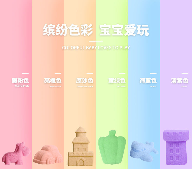 Children's Space Sand Toy Set Mars Colored Sand Boys and Girls Magic Clay Colored Clay Plasticene Beach Toys