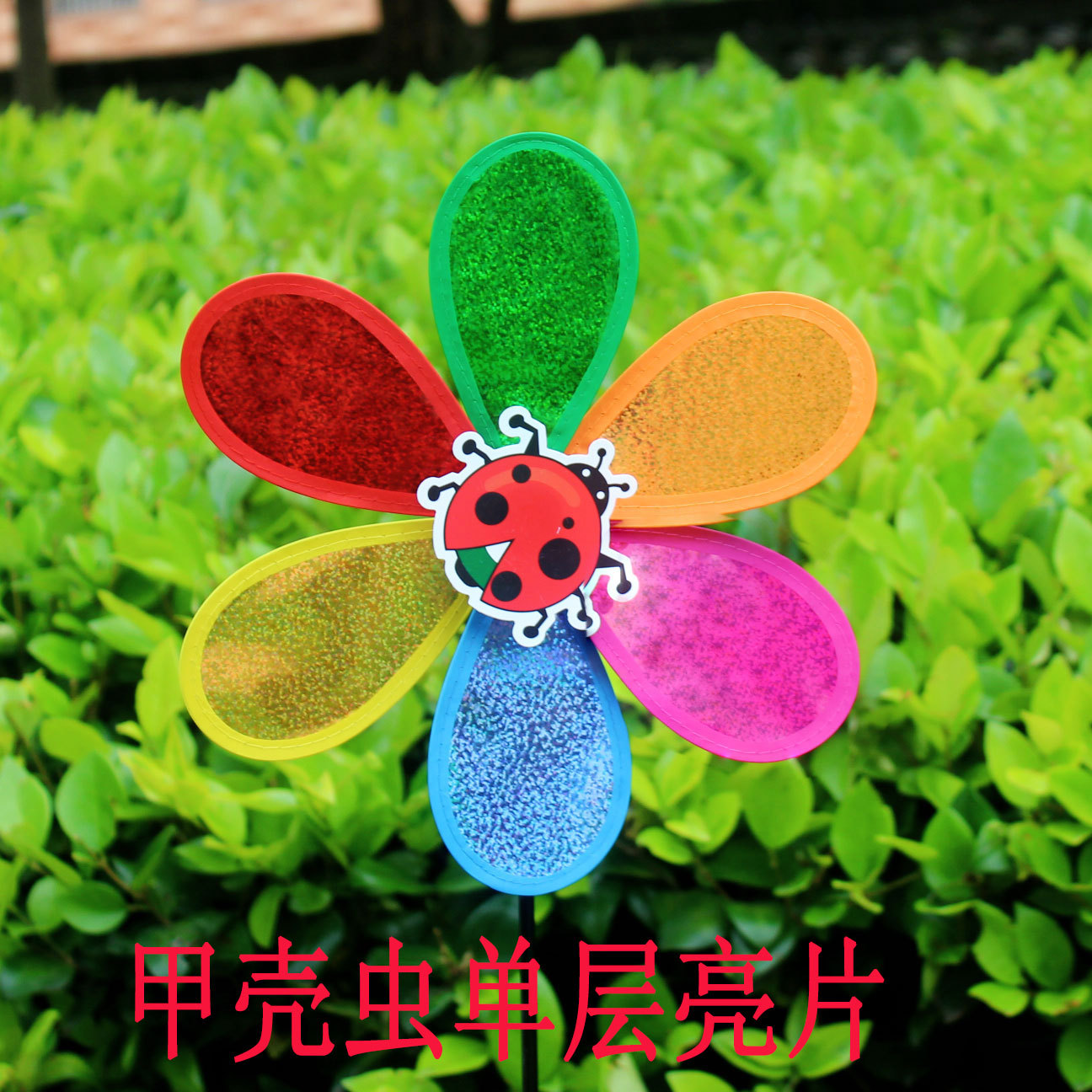 Double-Layer Sequined Windmill Cartoon Colorful Children's Park DIY Stall Beach Night Market Toys Yiwu Toy Supply