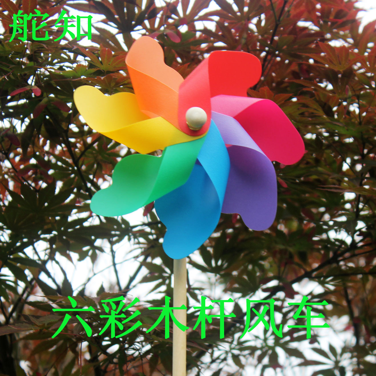 Double-Layer Sequined Windmill Cartoon Colorful Children's Park DIY Stall Beach Night Market Toys Yiwu Toy Supply