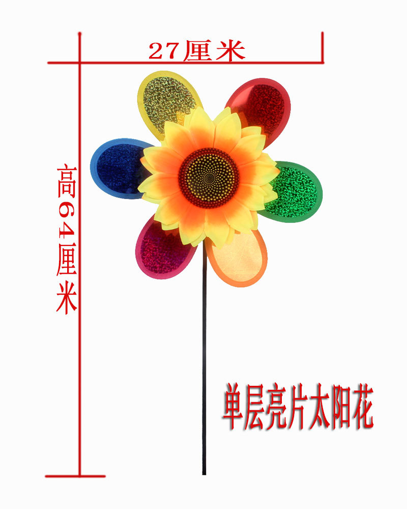Double-Layer Sequined Windmill Cartoon Colorful Children's Park DIY Stall Beach Night Market Toys Yiwu Toy Supply
