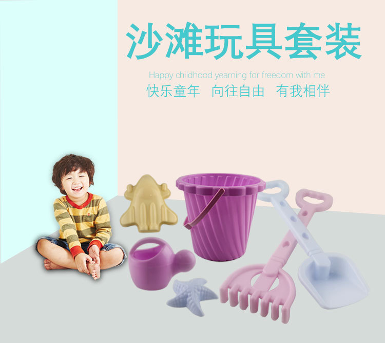 Huizhi Outdoor Children's Beach Toy Suit Baby Beach Sand Digging Beach Bucket Beach Toy