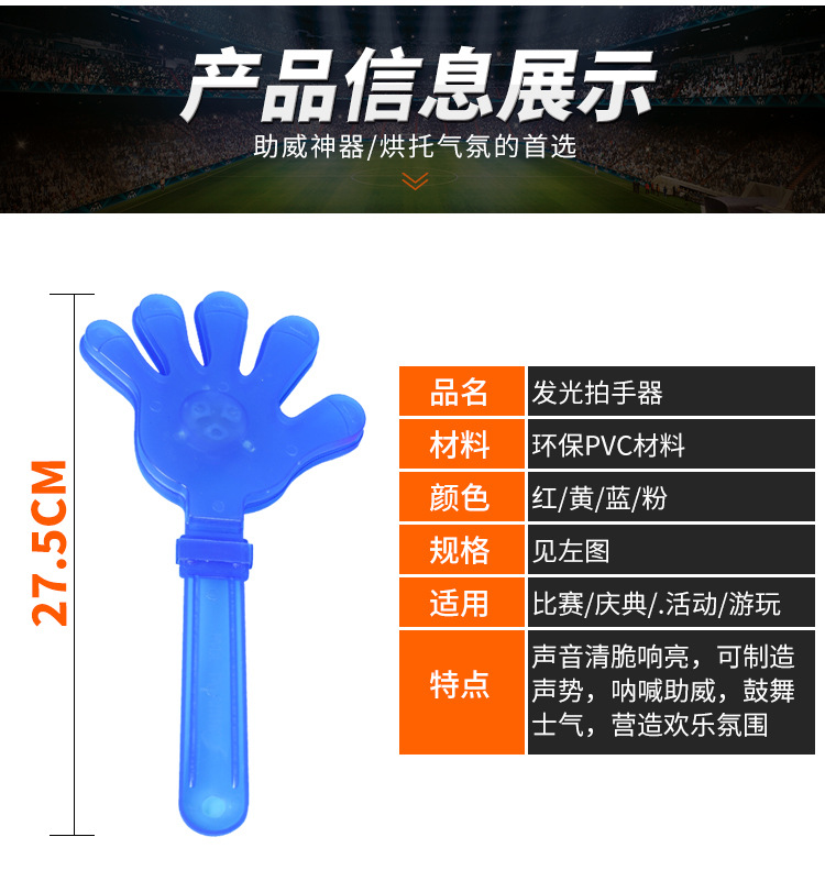 Luminous Palm Clap Trap Flash Cheering Props Concert Fluorescent Slap Claps Factory Direct Sales Hand Clap Luminous Palm Clap Trap Flash Cheering Props Concert Fluorescent Slap Claps Factory Direct Sales Hand Clap