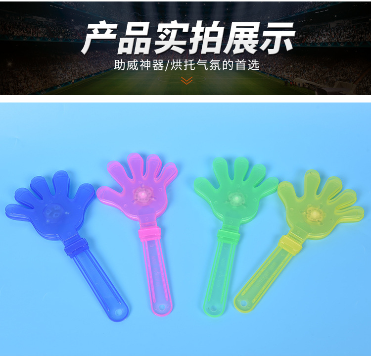 Luminous Palm Clap Trap Flash Cheering Props Concert Fluorescent Slap Claps Factory Direct Sales Hand Clap Luminous Palm Clap Trap Flash Cheering Props Concert Fluorescent Slap Claps Factory Direct Sales Hand Clap