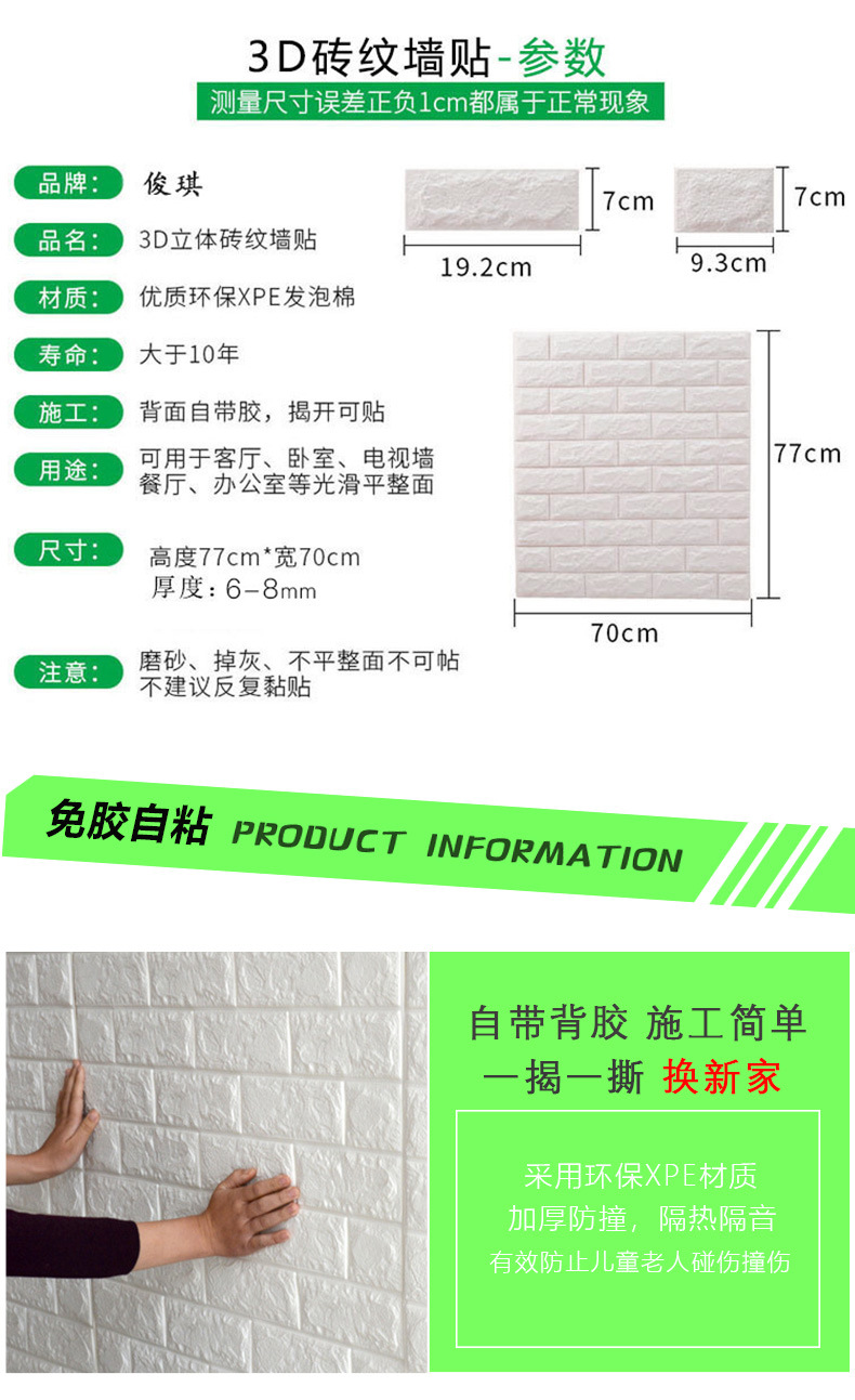 Simulation Brick Pattern Wallpaper Kindergarten Bedroom Background Wall Decoration Foam MoistureProof Wall Wallpaper