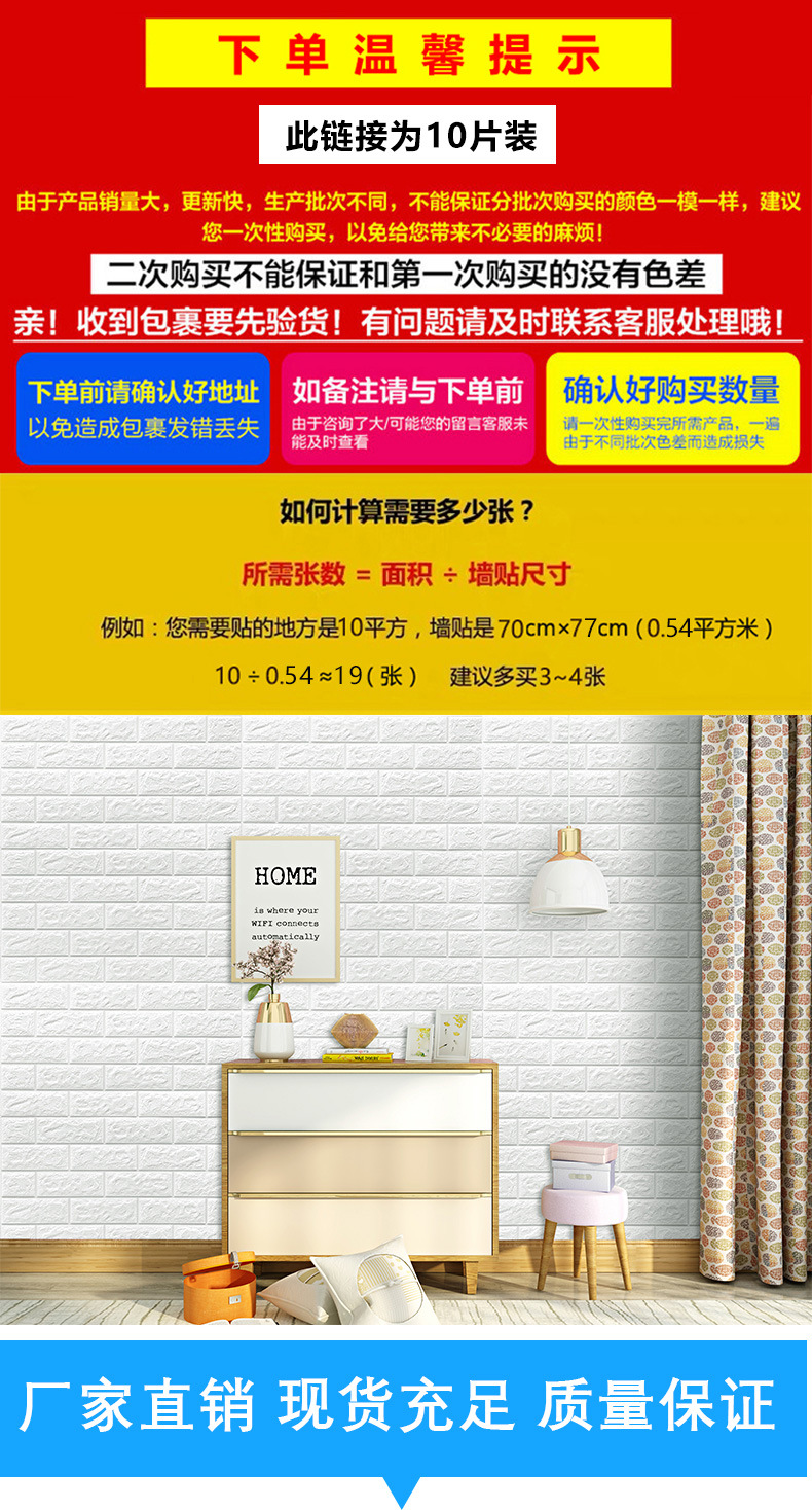 Simulation Brick Pattern Wallpaper Kindergarten Bedroom Background Wall Decoration Foam MoistureProof Wall Wallpaper
