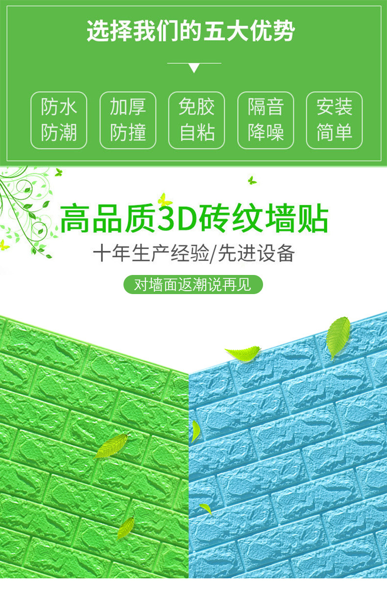 Simulation Brick Pattern Wallpaper Kindergarten Bedroom Background Wall Decoration Foam MoistureProof Wall Wallpaper