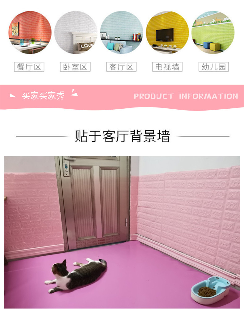 Simulation Brick Pattern Wallpaper Kindergarten Bedroom Background Wall Decoration Foam MoistureProof Wall Wallpaper
