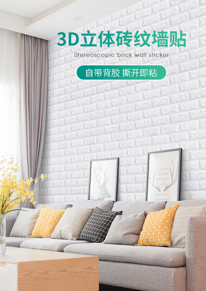 3D Wall Sticker Wallpaper AntiCollision SelfAdhesive Wallpaper Foam Brick Pattern Waterproof Wall Hangings Wallpaper