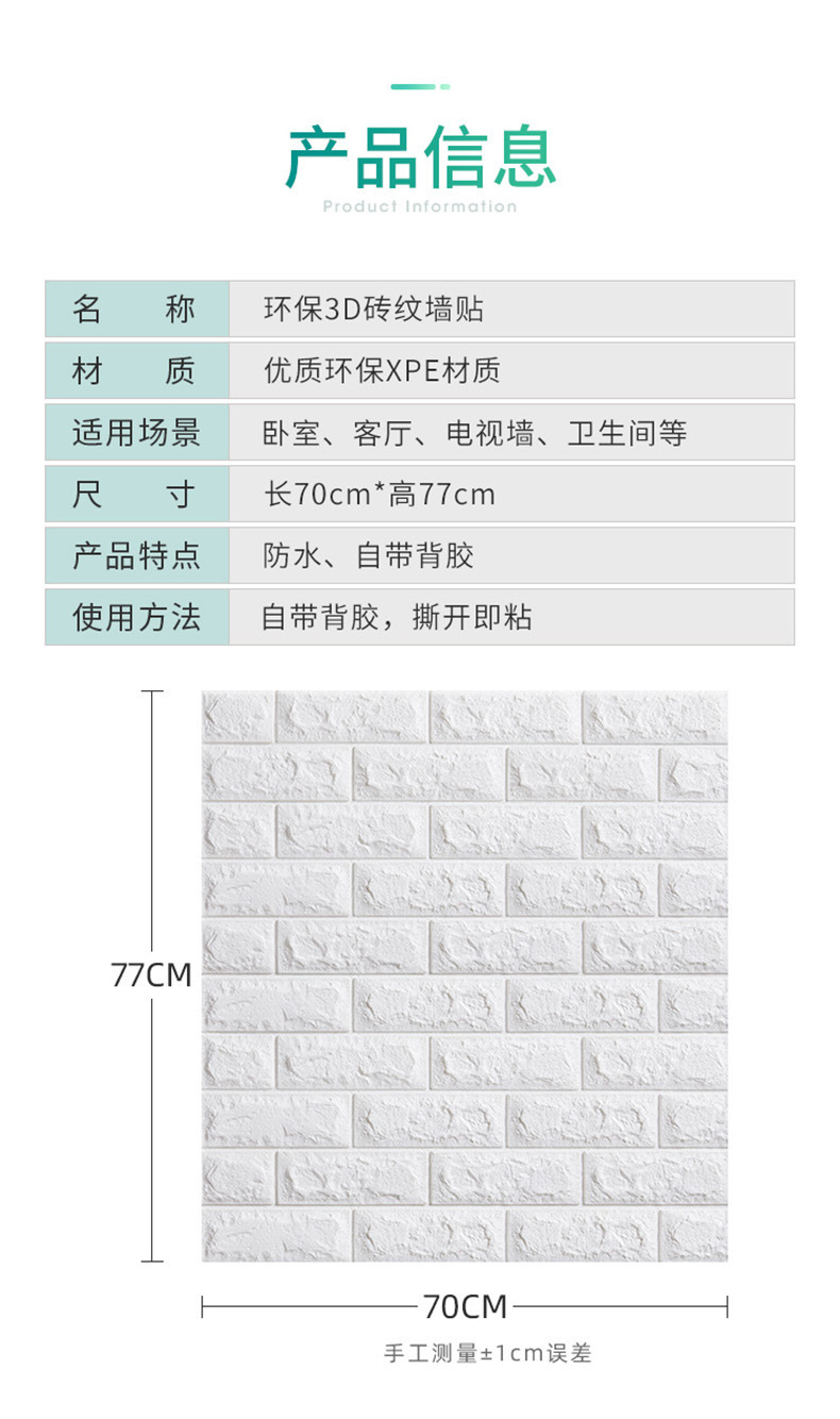 3D Wall Sticker Wallpaper AntiCollision SelfAdhesive Wallpaper Foam Brick Pattern Waterproof Wall Hangings Wallpaper