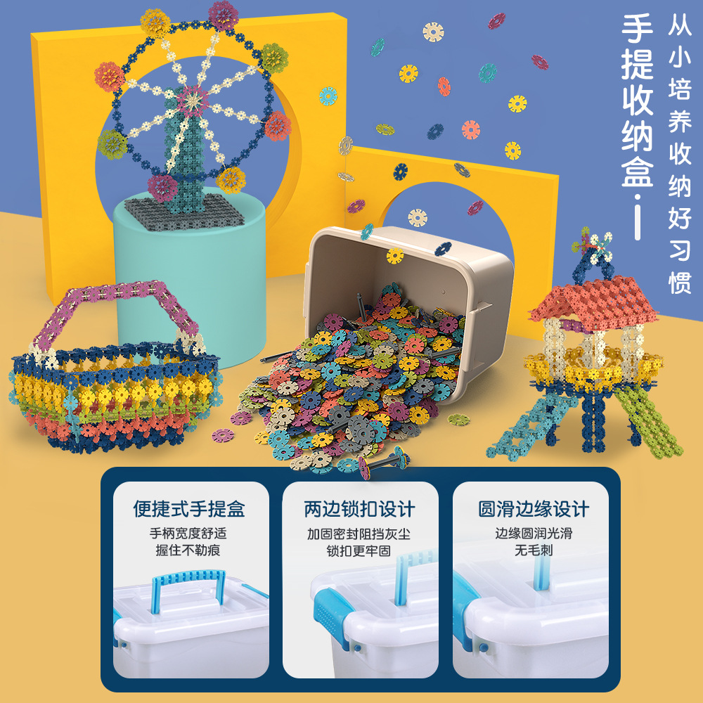 Snowflake Brick  Assembling Building Blocks Multi-Functional Children&#039;s Toys Early Education Assembling Toys