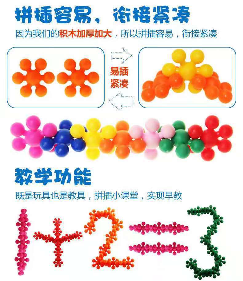 Building Blocks Children's Fun Assembling Snowflake Kindergarten Enlightenment Early Education DIY Toys Snowflake Brick