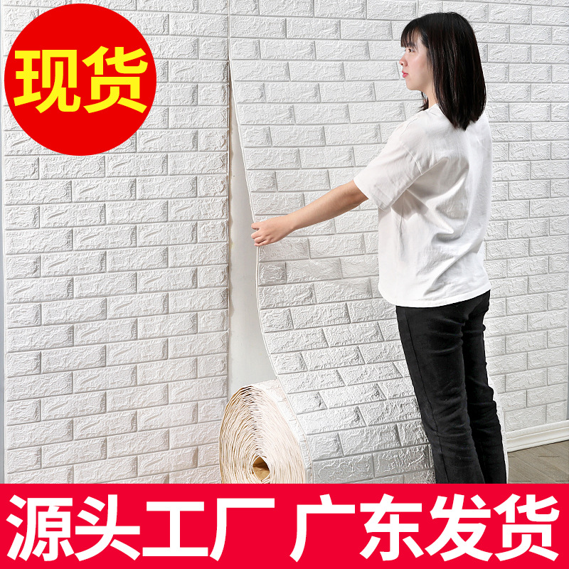 Wallpaper Factory Direct Supply Foam Waterproof Moisture-Proof Wallpaper Anti-Collision Continuous Roll Snowflake Brick