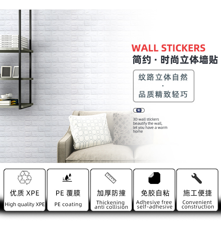 Wallpaper Factory Direct Supply Foam Waterproof Moisture-Proof Wallpaper Anti-Collision Continuous Roll Snowflake Brick