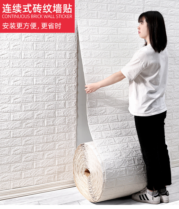 Wallpaper Factory Direct Supply Foam Waterproof Moisture-Proof Wallpaper Anti-Collision Continuous Roll Snowflake Brick