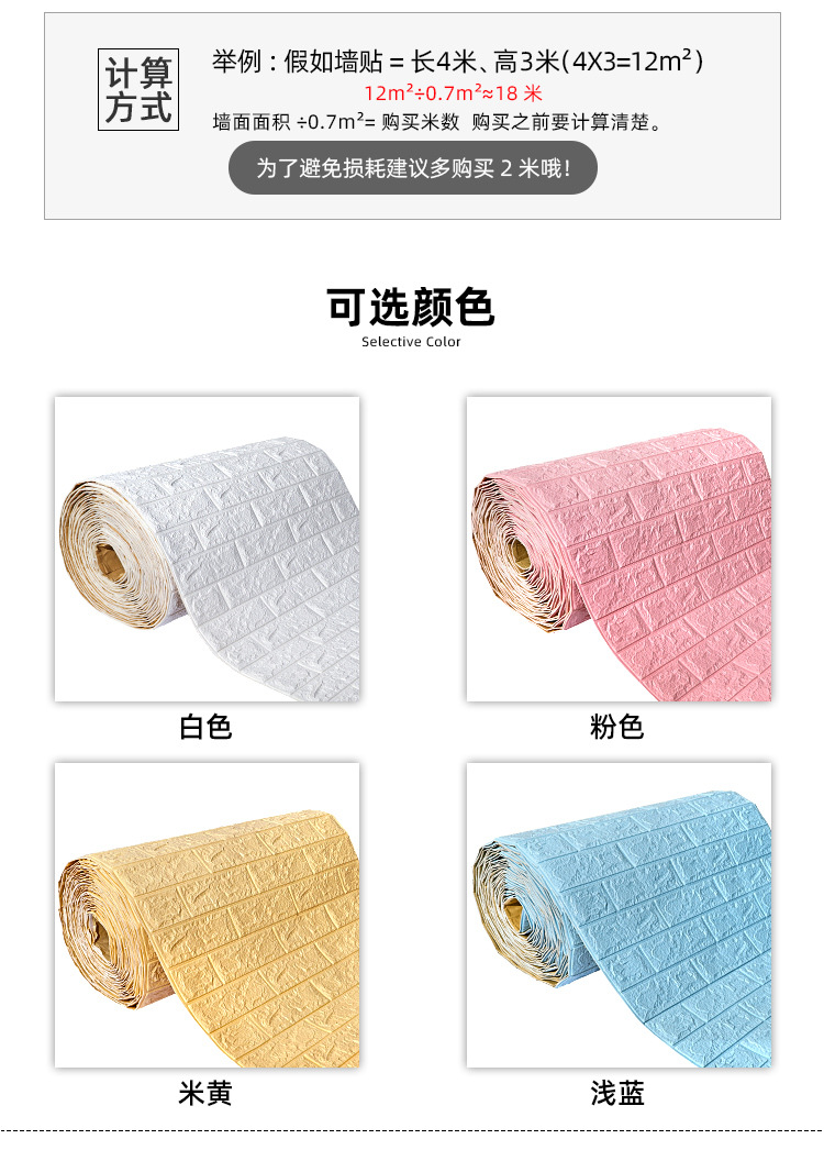 Wallpaper Factory Direct Supply Foam Waterproof Moisture-Proof Wallpaper Anti-Collision Continuous Roll Snowflake Brick