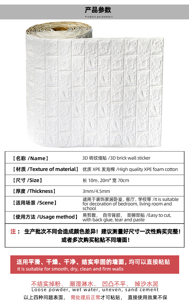 Wallpaper Factory Direct Supply Foam Waterproof Moisture-Proof Wallpaper Anti-Collision Continuous Roll Snowflake Brick