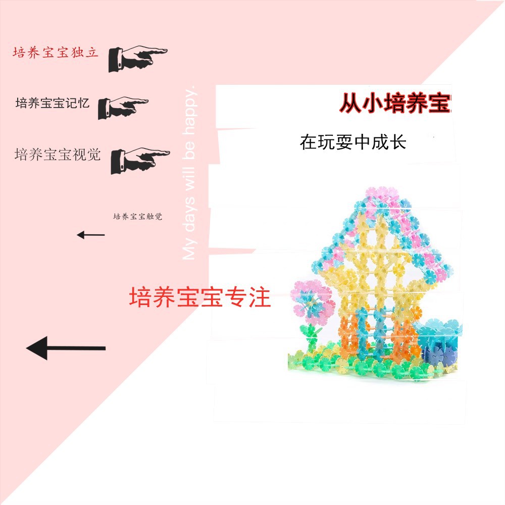 Building Blocks Box Plastic Assembling Combined Baby Toddler Intelligence Toys Factory Wholesale Snowflake Brick