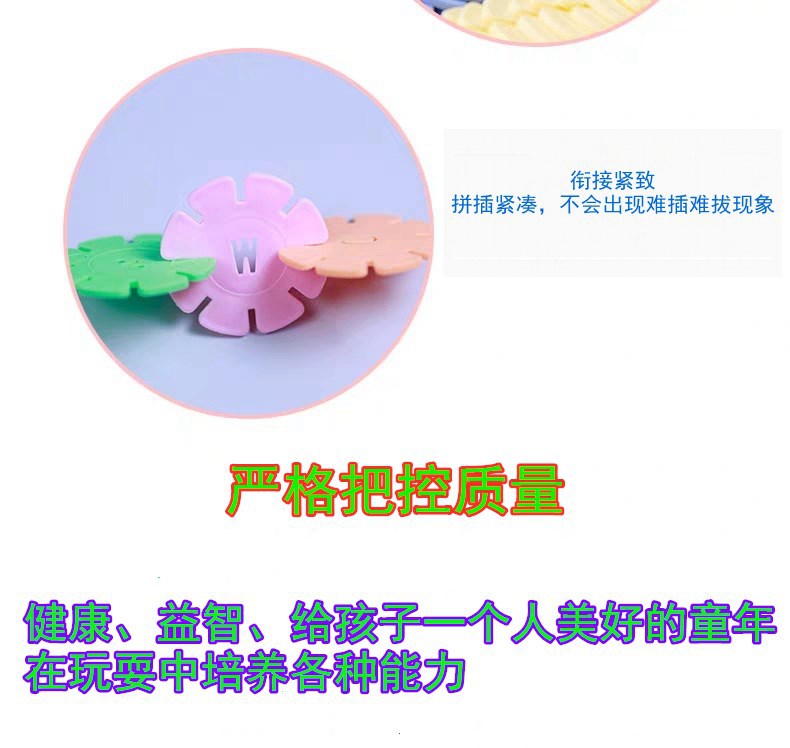 Building Blocks Box Plastic Assembling Combined Baby Toddler Intelligence Toys Factory Wholesale Snowflake Brick