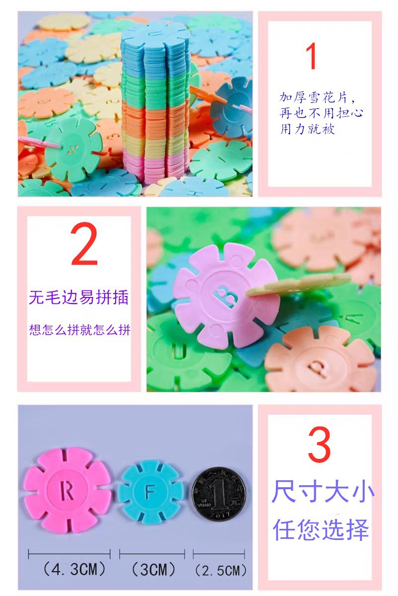 Building Blocks Box Plastic Assembling Combined Baby Toddler Intelligence Toys Factory Wholesale Snowflake Brick