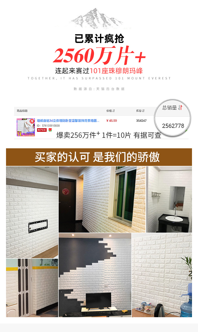 Large Quantity Free Shipping Foam 3D Stereo Wall Self-Adhesive Sticker Anti-Collision Snowflake Brick