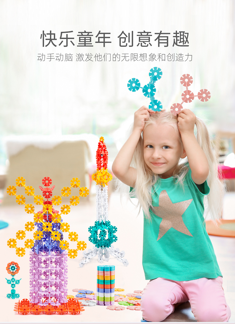 Snowflake Brick  Large Building Blocks Assembling and Combined Toys Inserts Girl Boy Puzzle Brain Moving