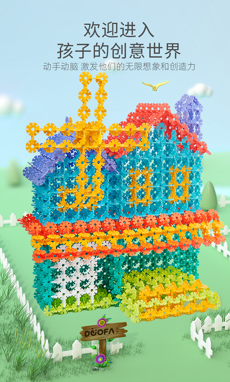 Snowflake Brick  Large Building Blocks Assembling and Combined Toys Inserts Girl Boy Puzzle Brain Moving