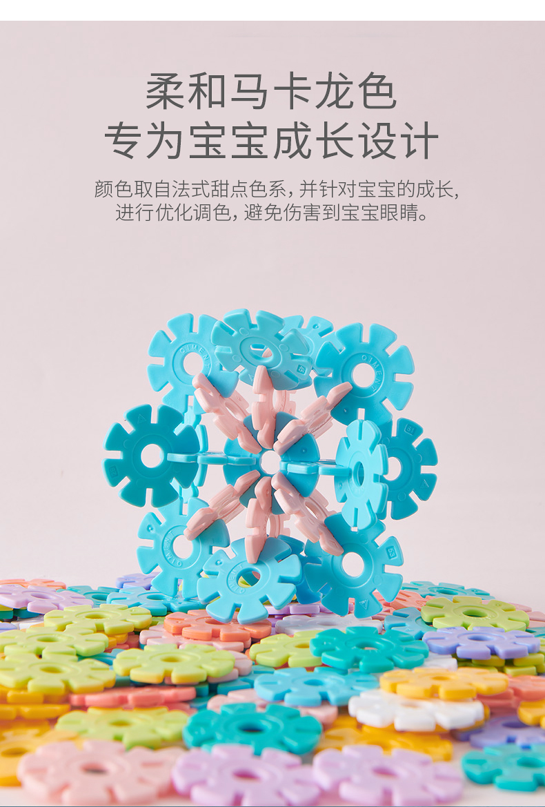 Snowflake Brick  Large Building Blocks Assembling and Combined Toys Inserts Girl Boy Puzzle Brain Moving