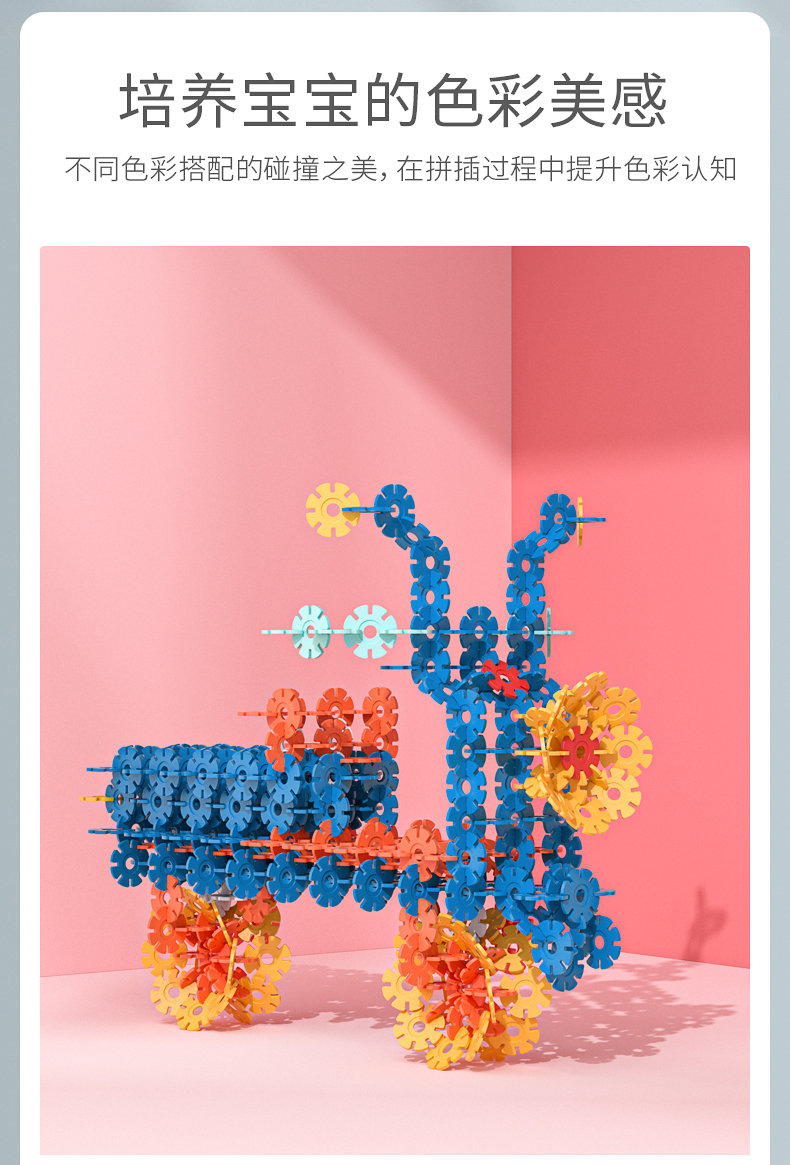 Snowflake Brick  Large Building Blocks Assembling and Combined Toys Inserts Girl Boy Puzzle Brain Moving