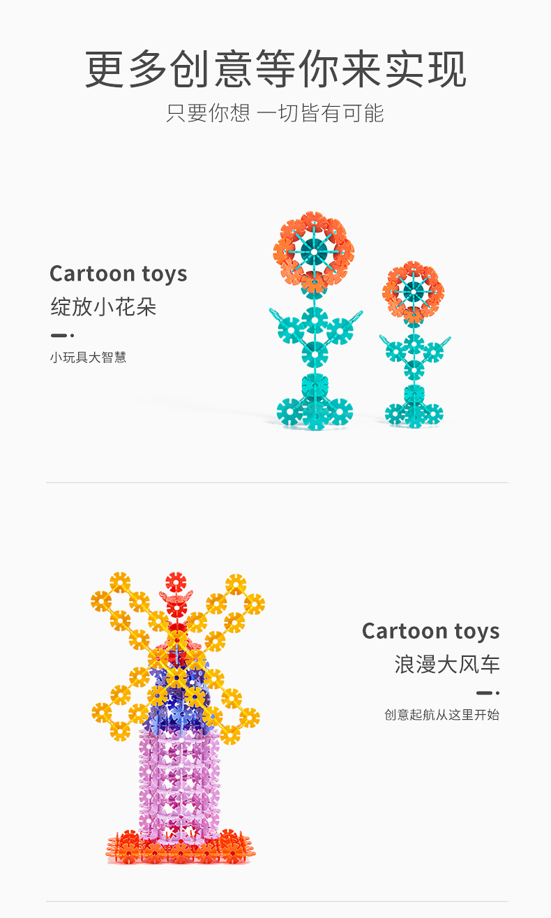 Snowflake Brick  Large Building Blocks Assembling and Combined Toys Inserts Girl Boy Puzzle Brain Moving