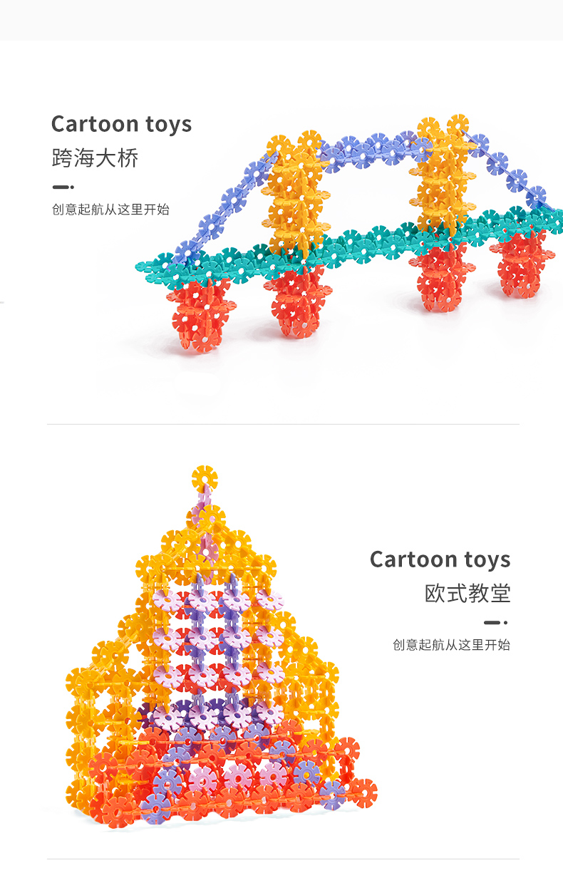 Snowflake Brick  Large Building Blocks Assembling and Combined Toys Inserts Girl Boy Puzzle Brain Moving