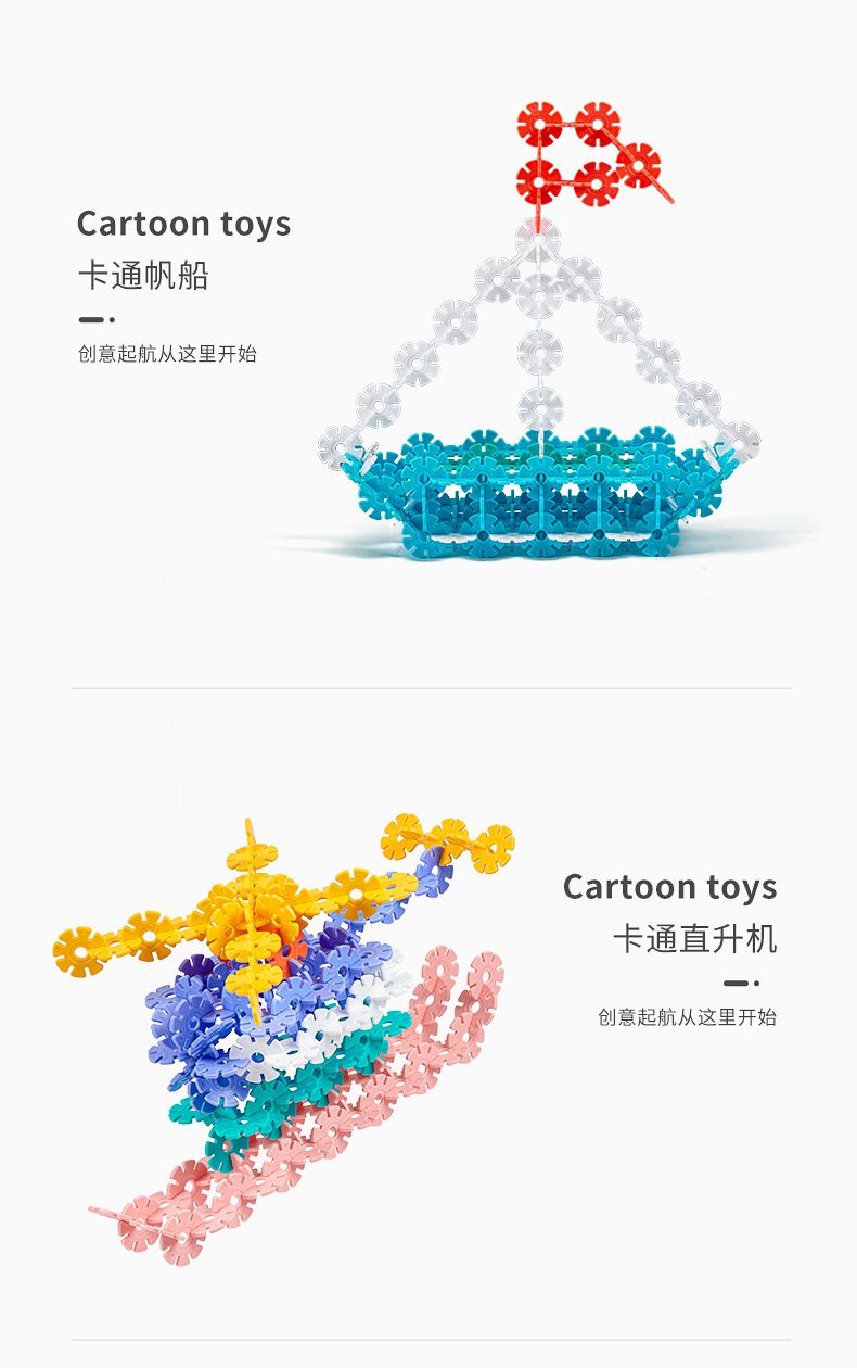 Snowflake Brick  Large Building Blocks Assembling and Combined Toys Inserts Girl Boy Puzzle Brain Moving
